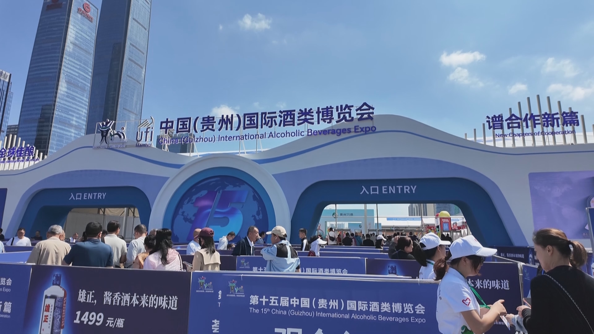 贵州新闻联播丨酒博会怎么逛？三个关键词解锁新玩法