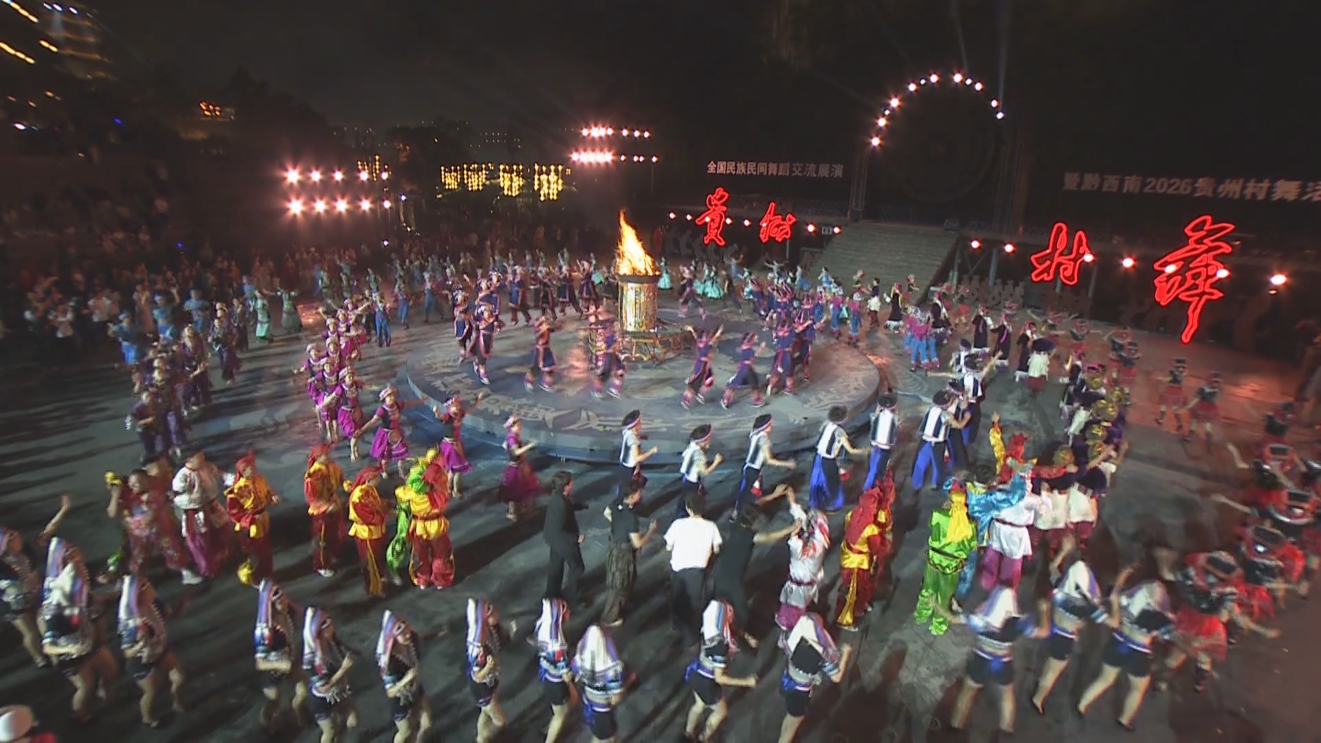 贵州新闻联播丨舞步汇山海 村舞聚同心 全国民族民间舞蹈交流展演在黔西南举行
