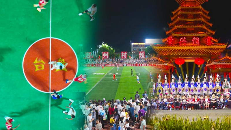 不止热闹：爆火全网的贵州“村舞”，藏着贵州乡村产业的新密码