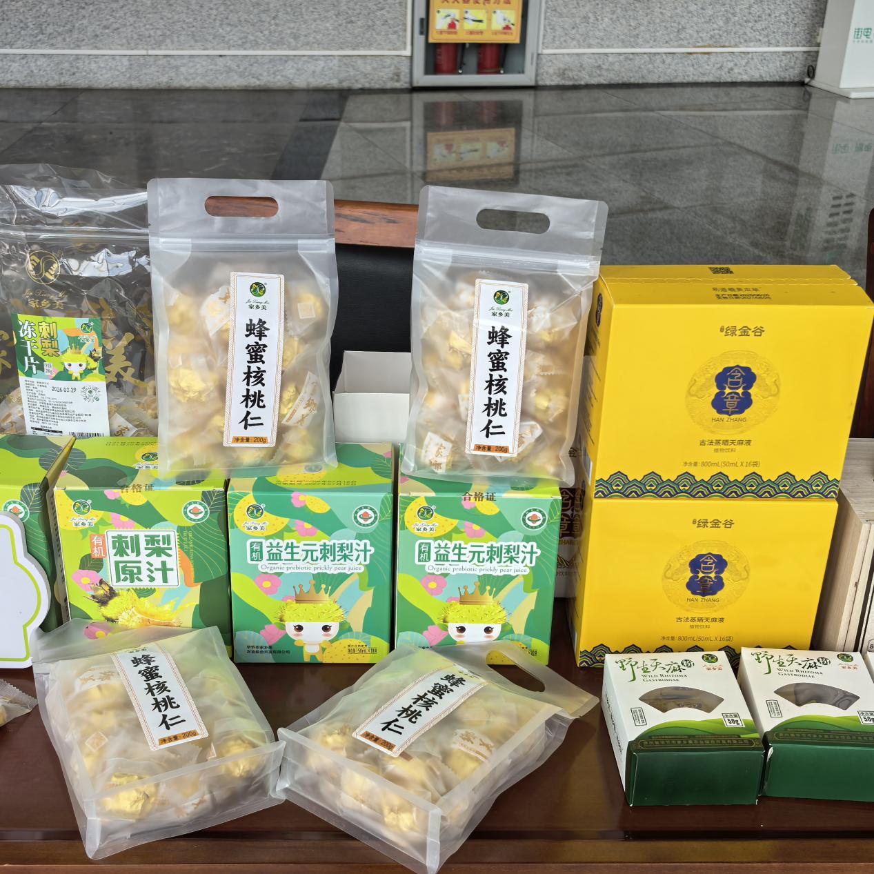 核桃仁
