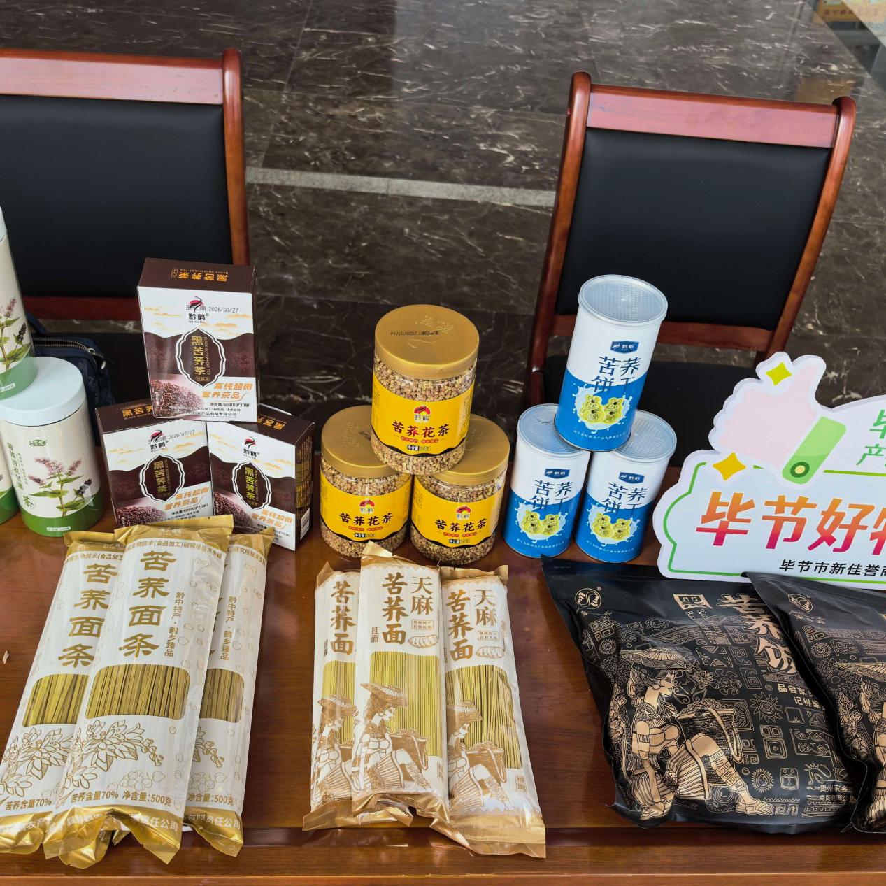 苦荞面条