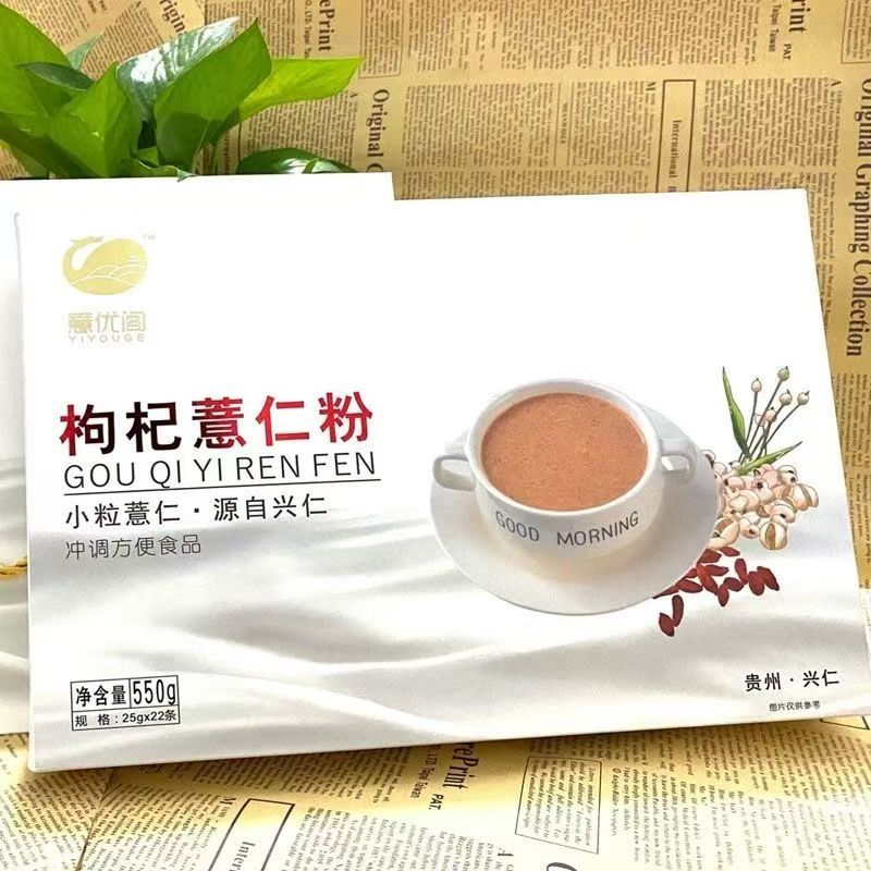 枸杞薏仁粉