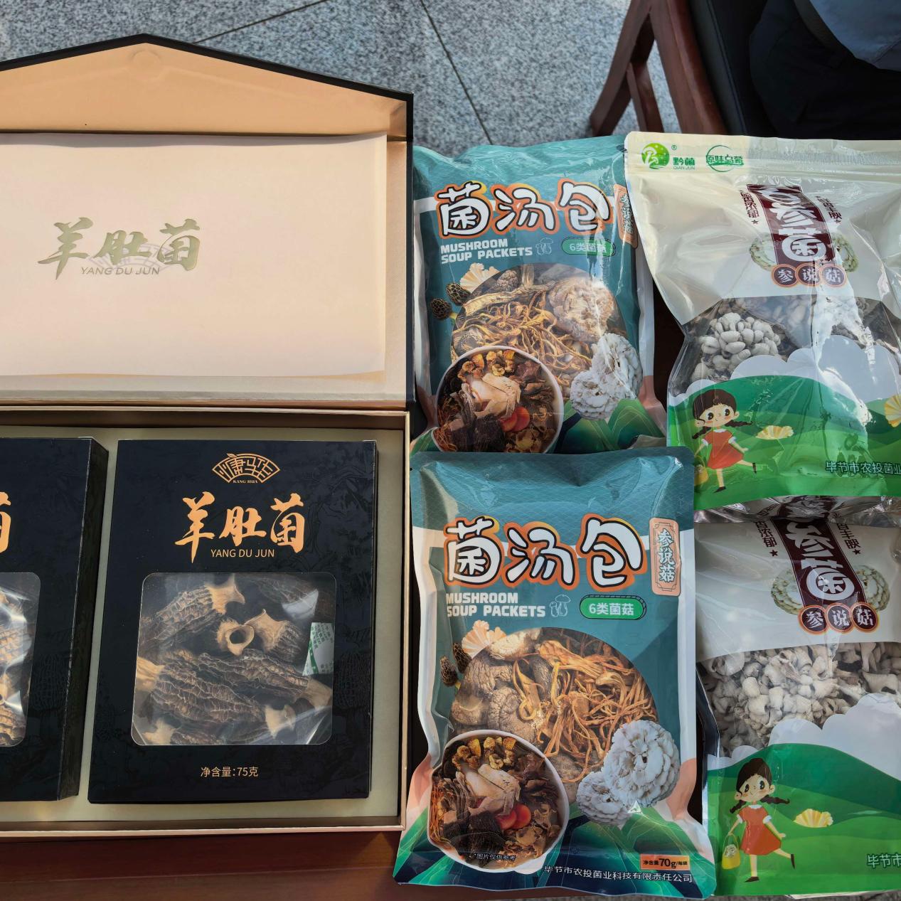 菌汤包