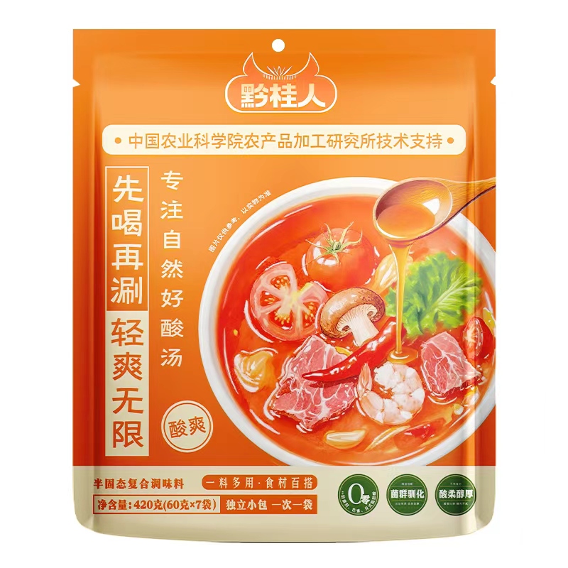 黔桂人贵州红酸汤(酸爽)