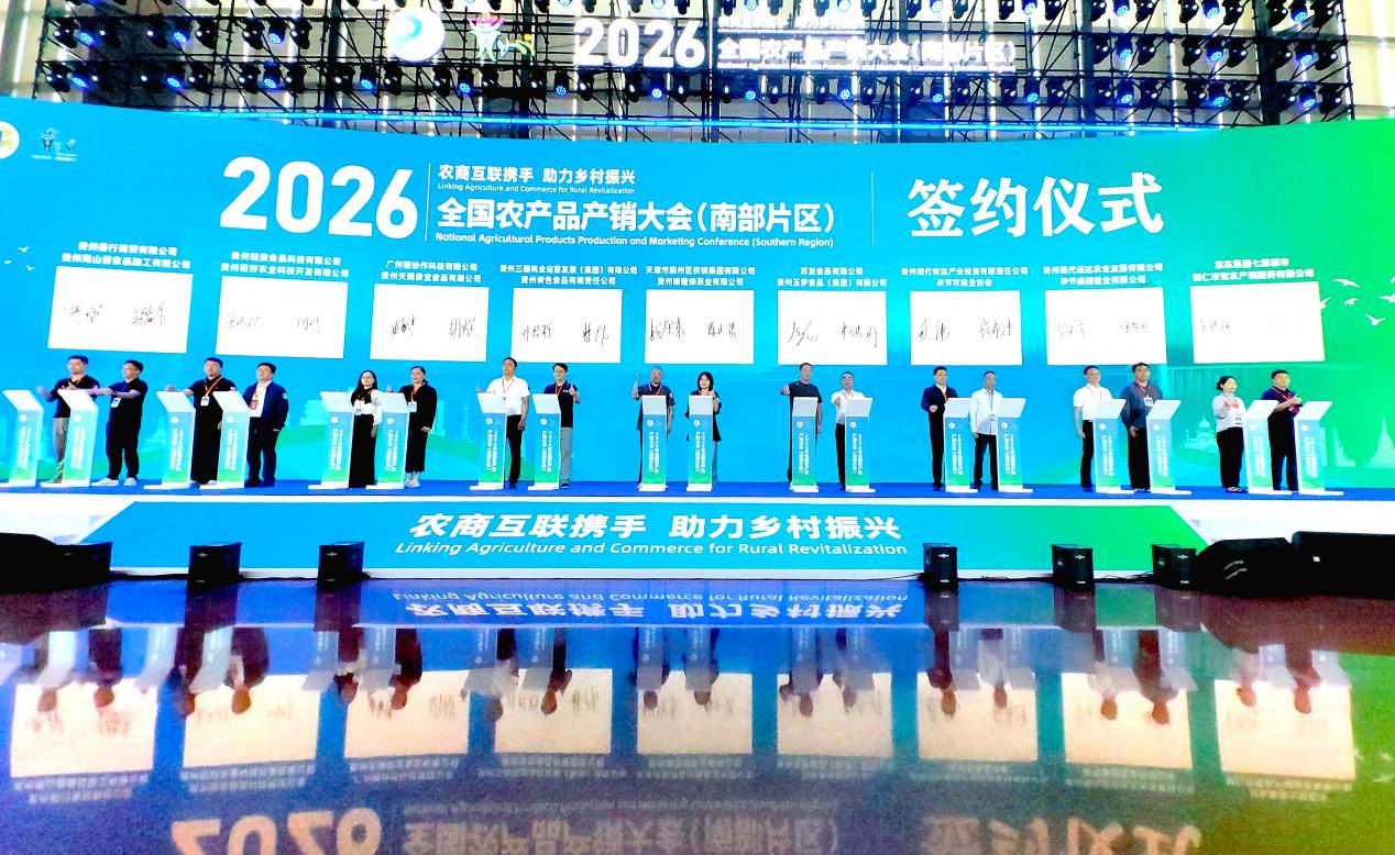 签约仪式现场