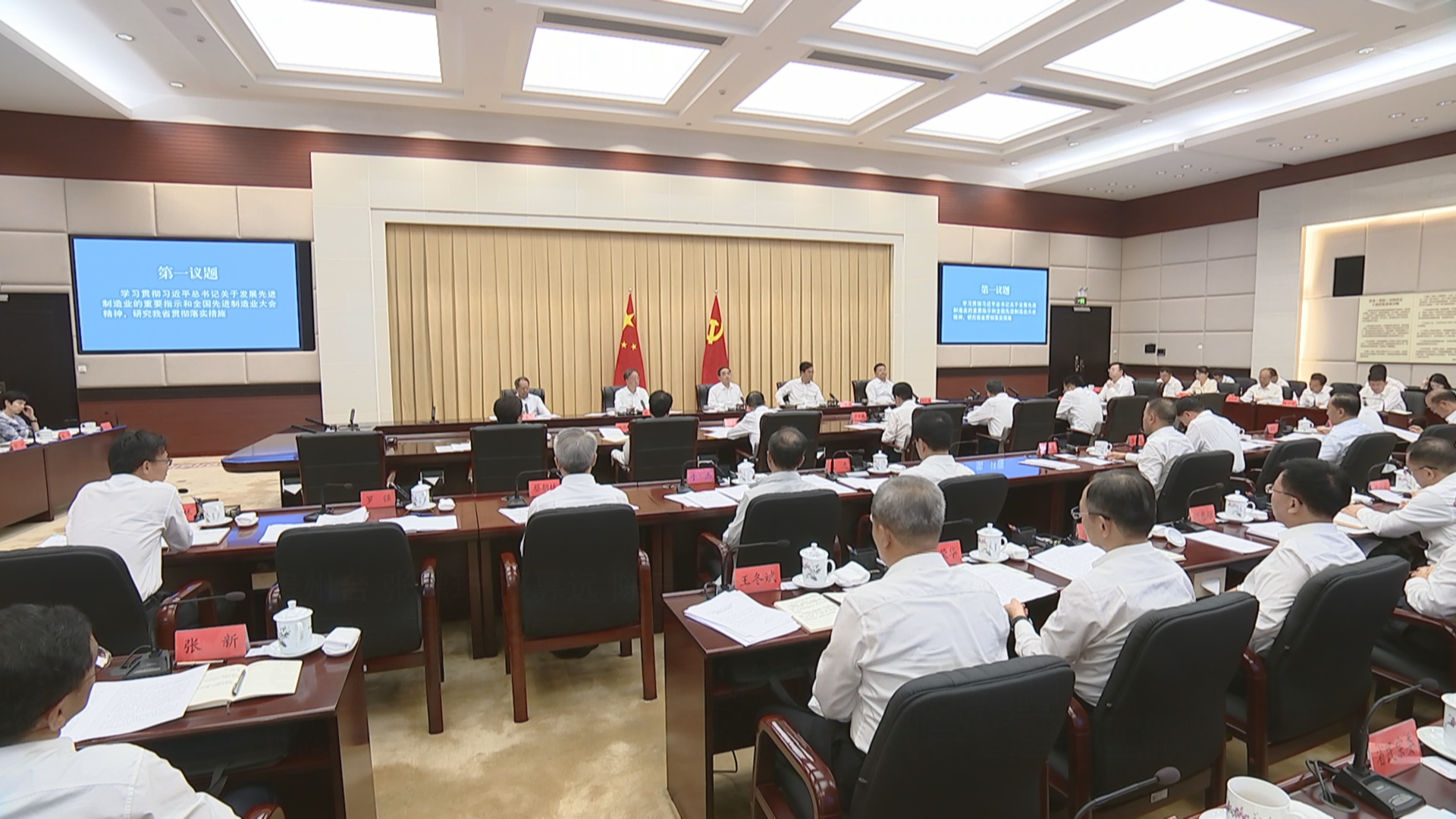 贵州新闻联播丨省委常委会召开会议 学习贯彻习近平总书记近期重要指示精神 研究先进制造业发展、教材、财政科学管理等工作