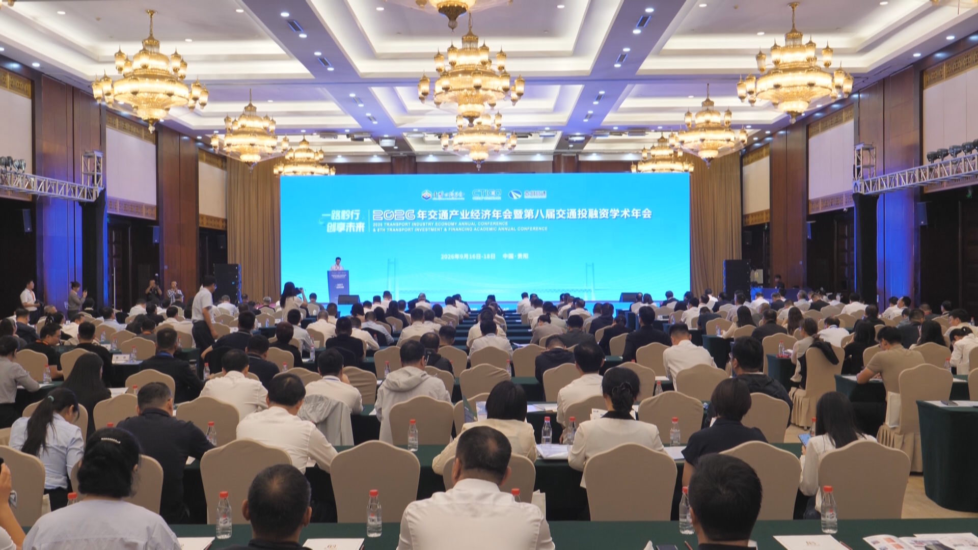 贵州新闻联播丨全国交通产业经济年会在贵阳召开