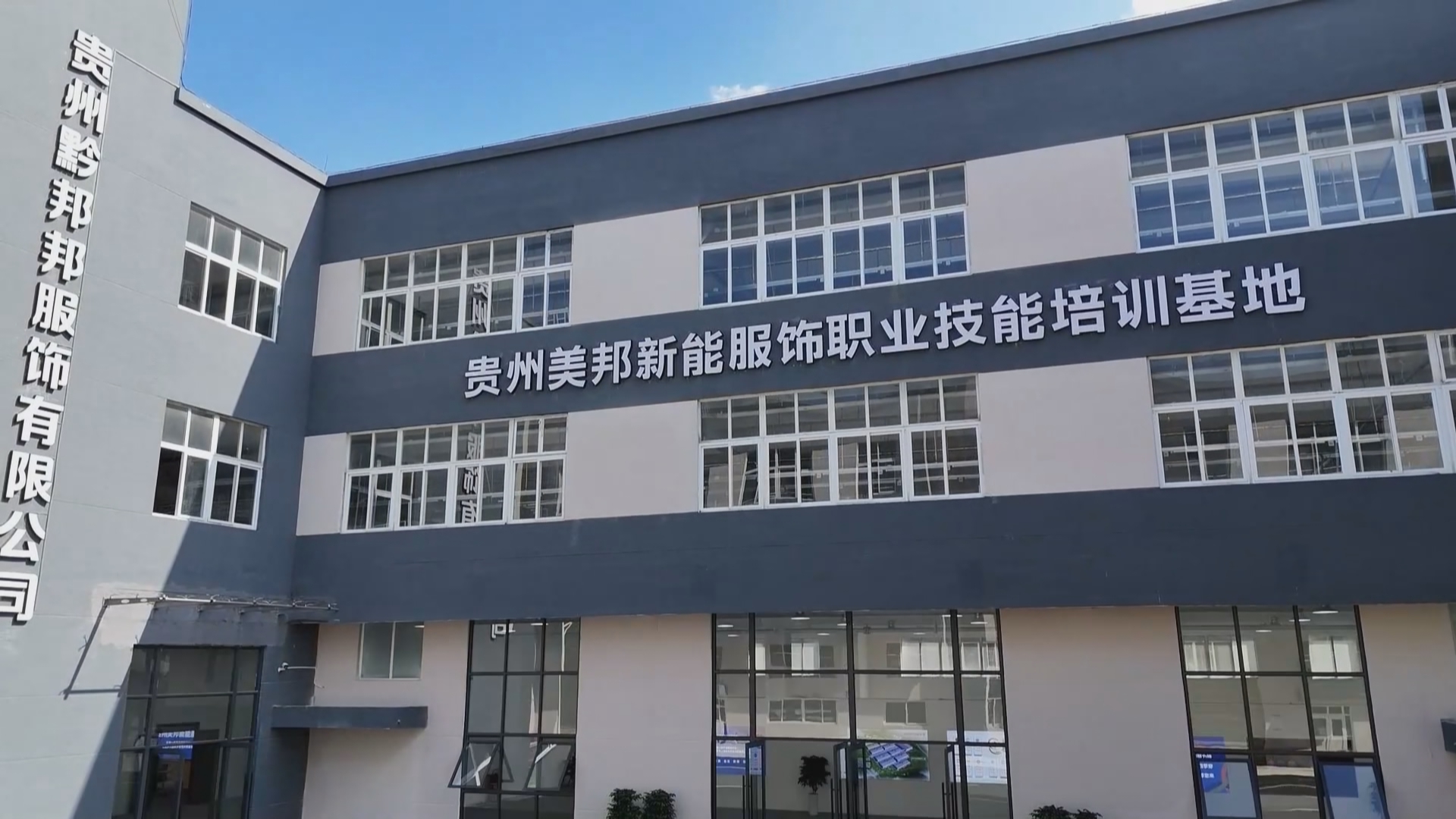 贵州新闻联播｜贵州纺织服装产业发展观察（下） 家门口的工厂 如何培育本土产业生力军