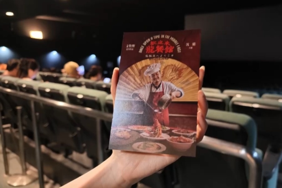 《欢迎来龙餐馆》在日本首映，收获广泛好评