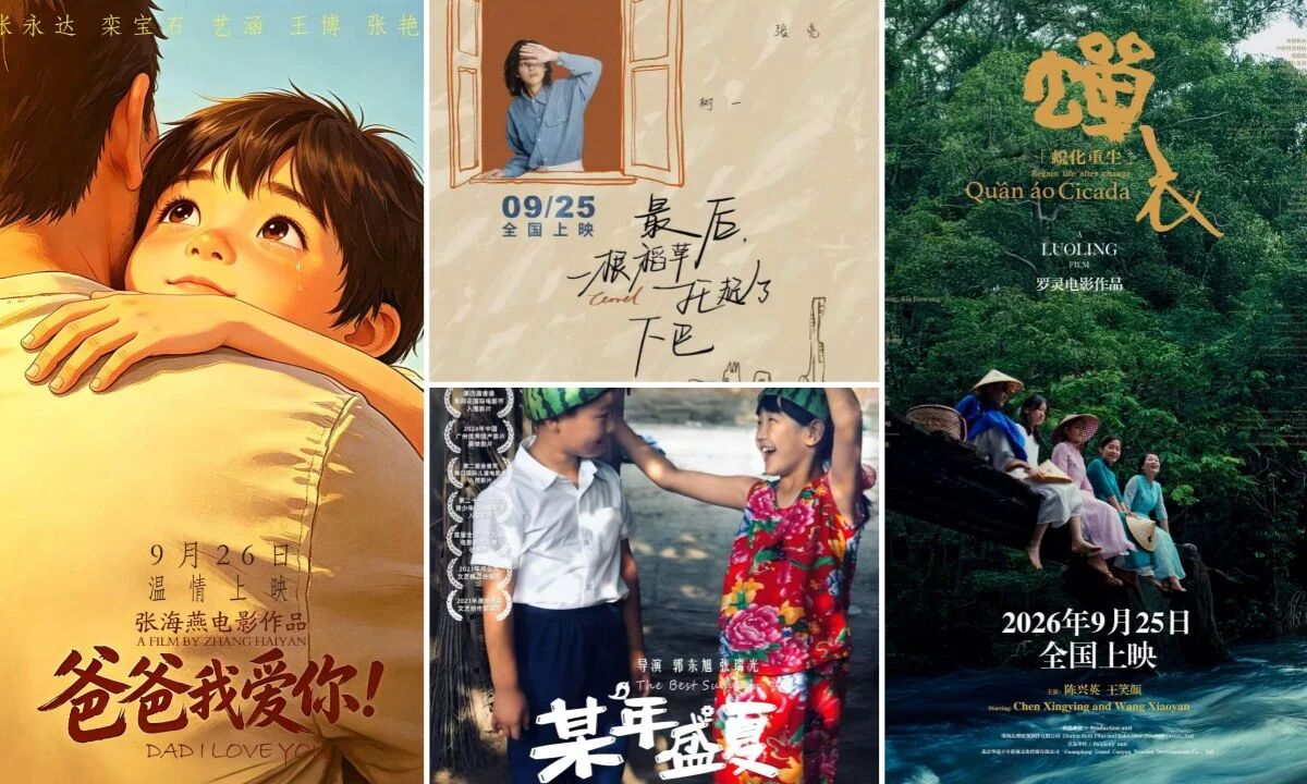 中秋国庆档片单来了！超20部影片上新→