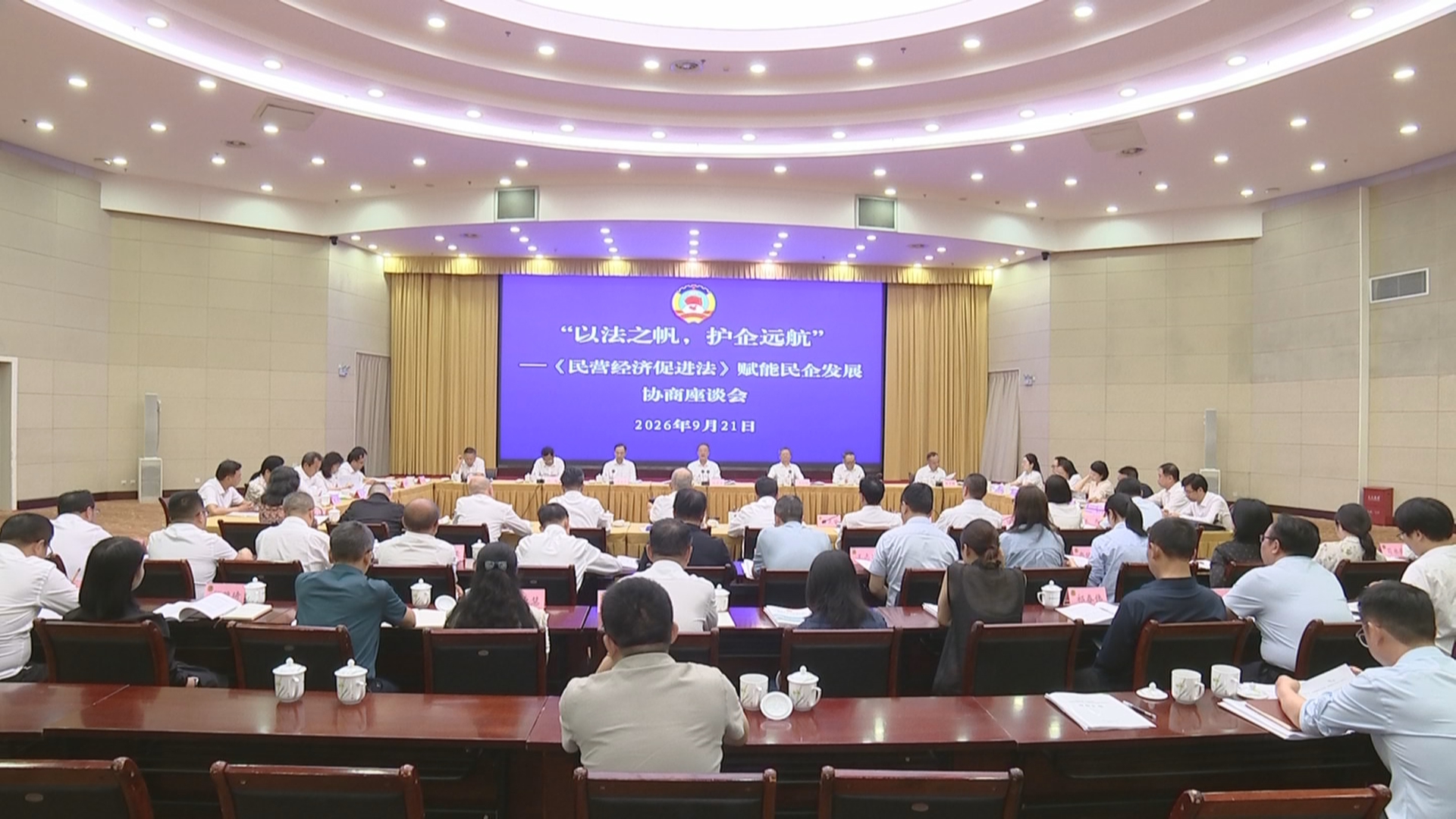 贵州新闻联播丨省政协召开省法院院长省检察院检察长与政协委员协商座谈会