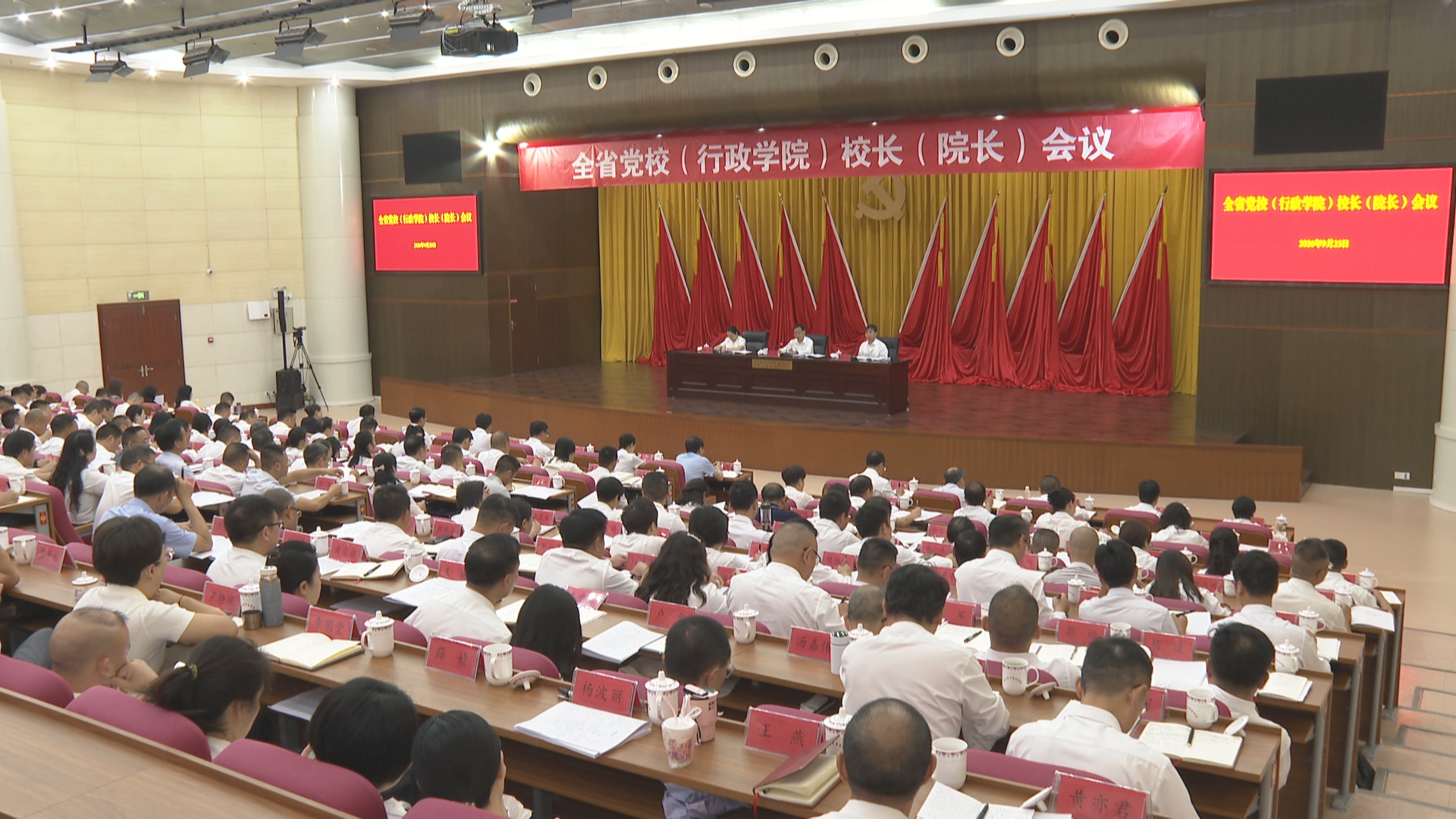 贵州新闻联播丨全省党校（行政学院）校长（院长）会议召开 徐麟作批示