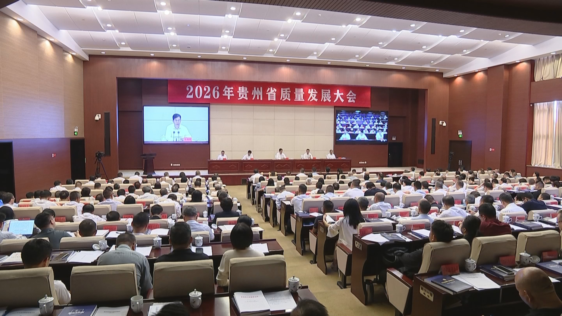 贵州新闻联播丨2026年贵州省质量发展大会召开 徐麟作批示 李炳军讲话 颁发第五届贵州省省长质量奖