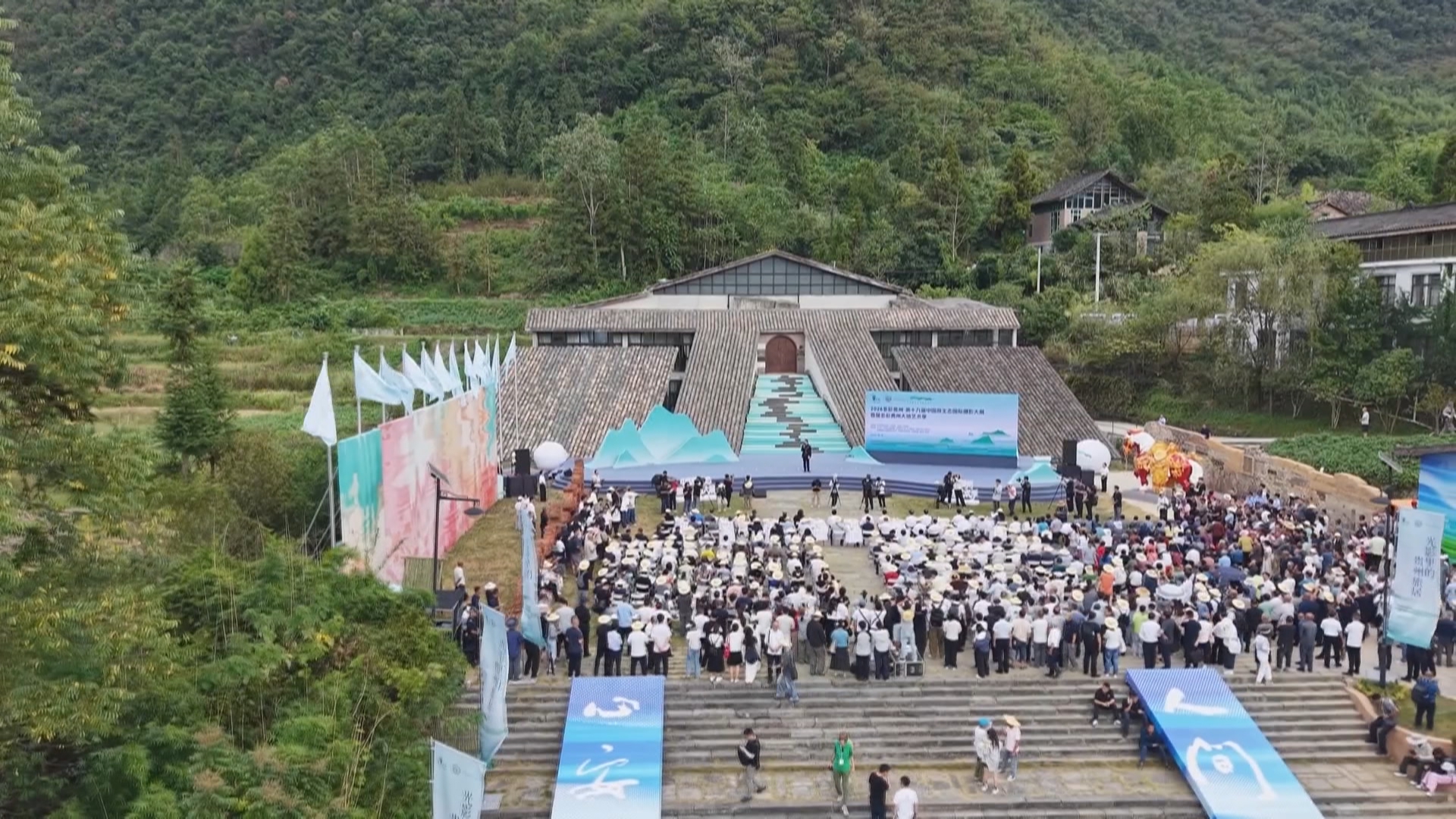 贵州新闻联播丨影像联通世界 艺术活化乡土 贵州两大文化活动亮相荔波洪江村