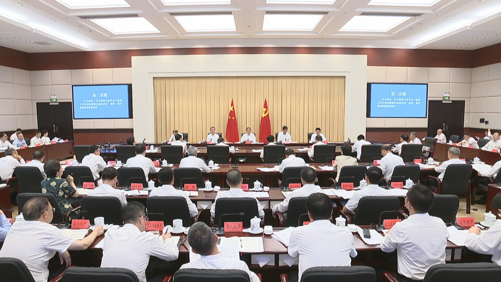 贵州新闻联播丨省委常委会召开会议 学习贯彻习近平总书记近期重要讲话重要指示精神 研究全面从严治党、平安贵州建设等工作