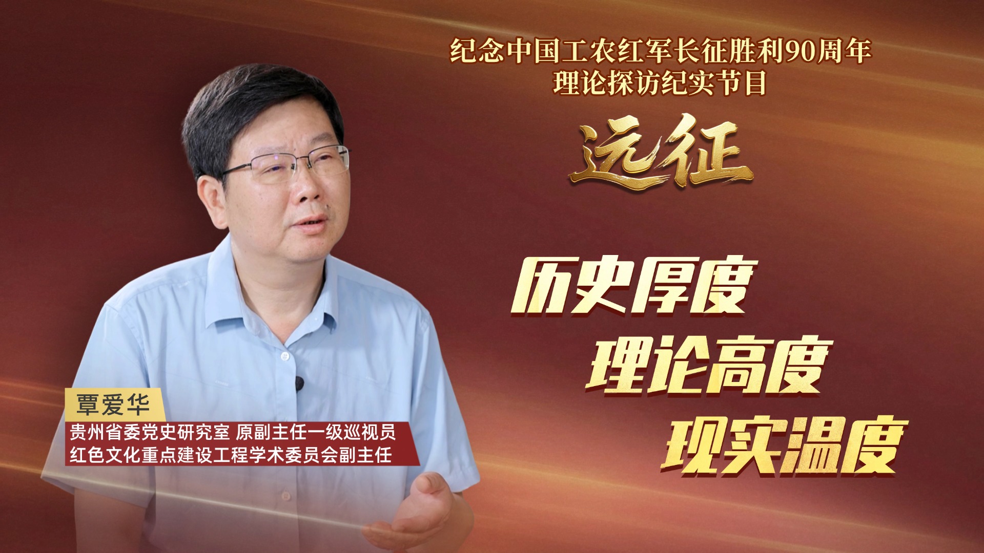 历史厚度 理论高度 现实温度