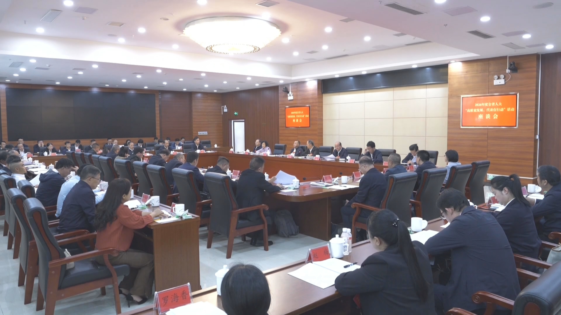 贵州新闻联播｜全省人大“高质量发展 代表在行动”活动座谈会召开