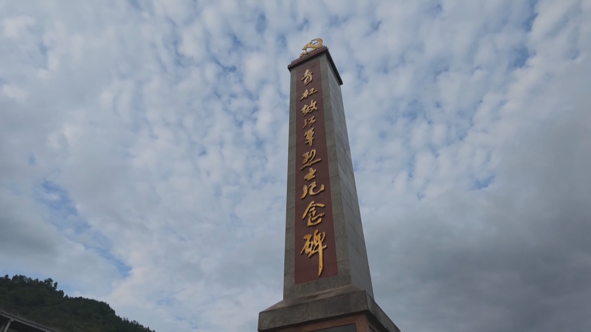 贵州新闻联播丨【万里红途 共赴新程】长征魂 同心路：赤水同心渡 山海共长征