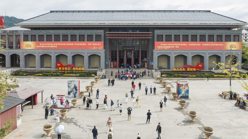 贵州遵义会议纪念馆吸引游客参观