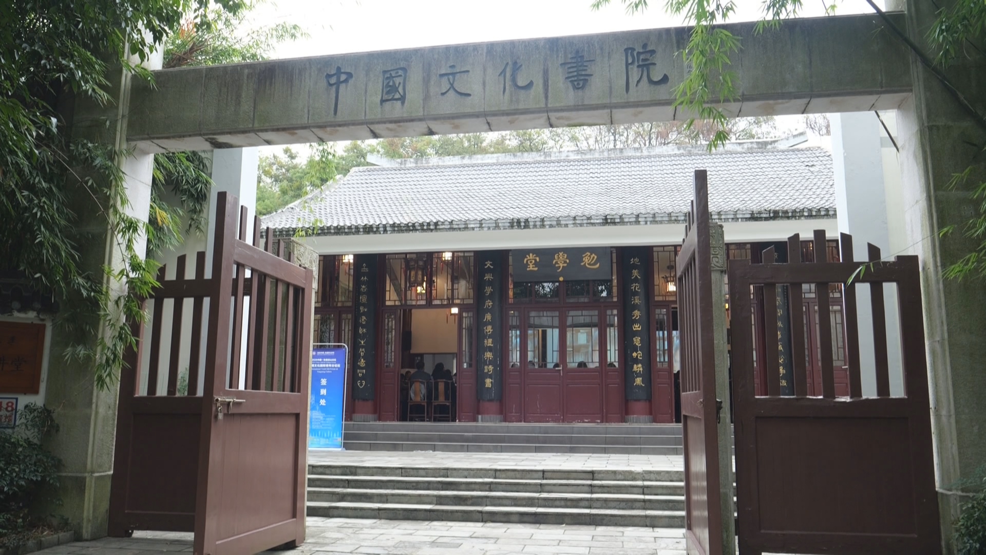贵州新闻联播｜中外专家学者齐聚贵州大学共探阳明心学