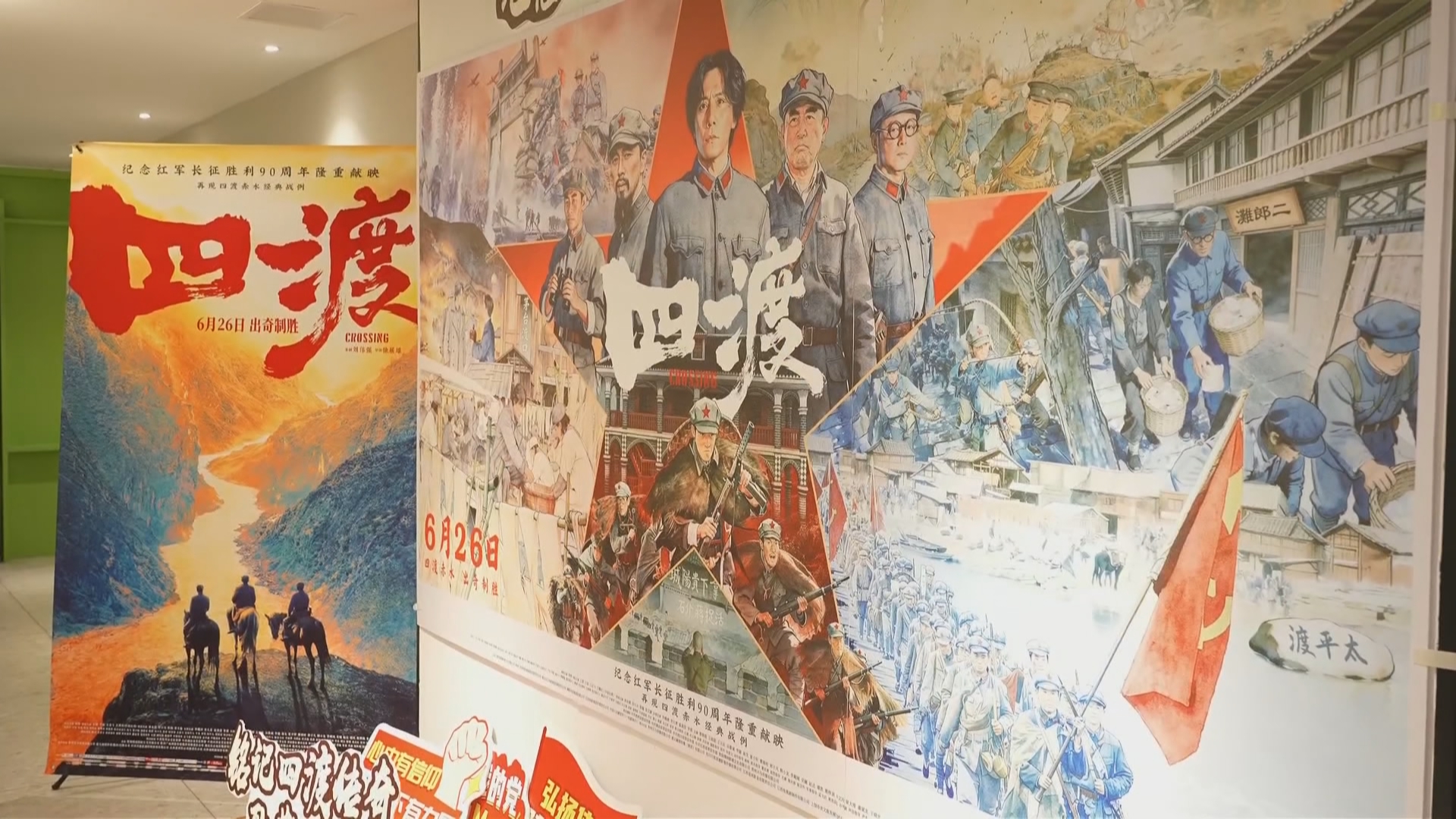 贵州新闻联播丨【电影《四渡》】电影《四渡》票房破3亿元 观影人次超920万