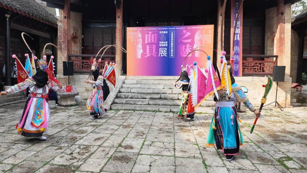 面具之魅·文明互鉴 世界面具与安顺地戏脸谱展在安顺武庙开幕