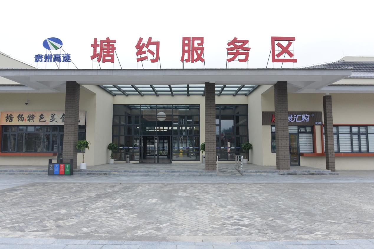 塘约服务区。韦景全 摄