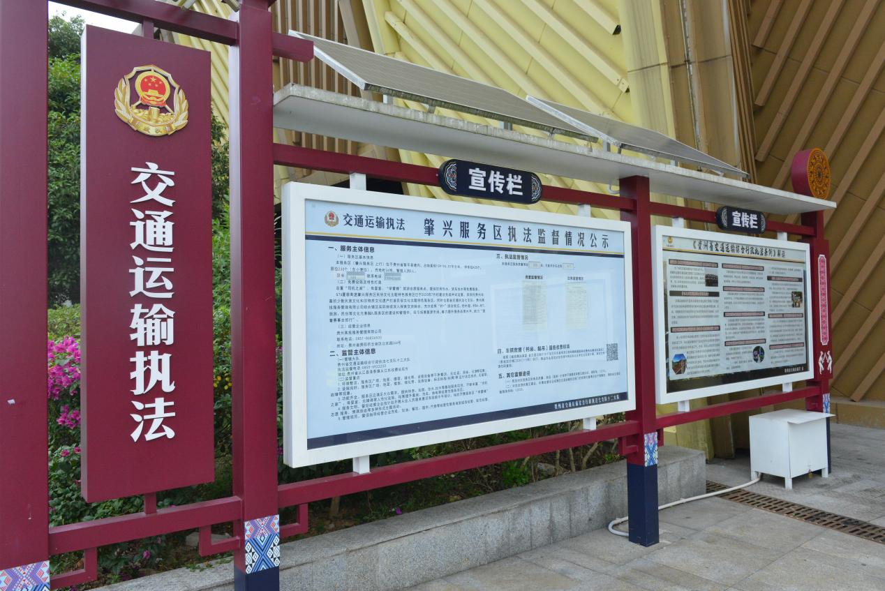 服务区（停车区）设置了执法监督公示栏。韦景全 摄