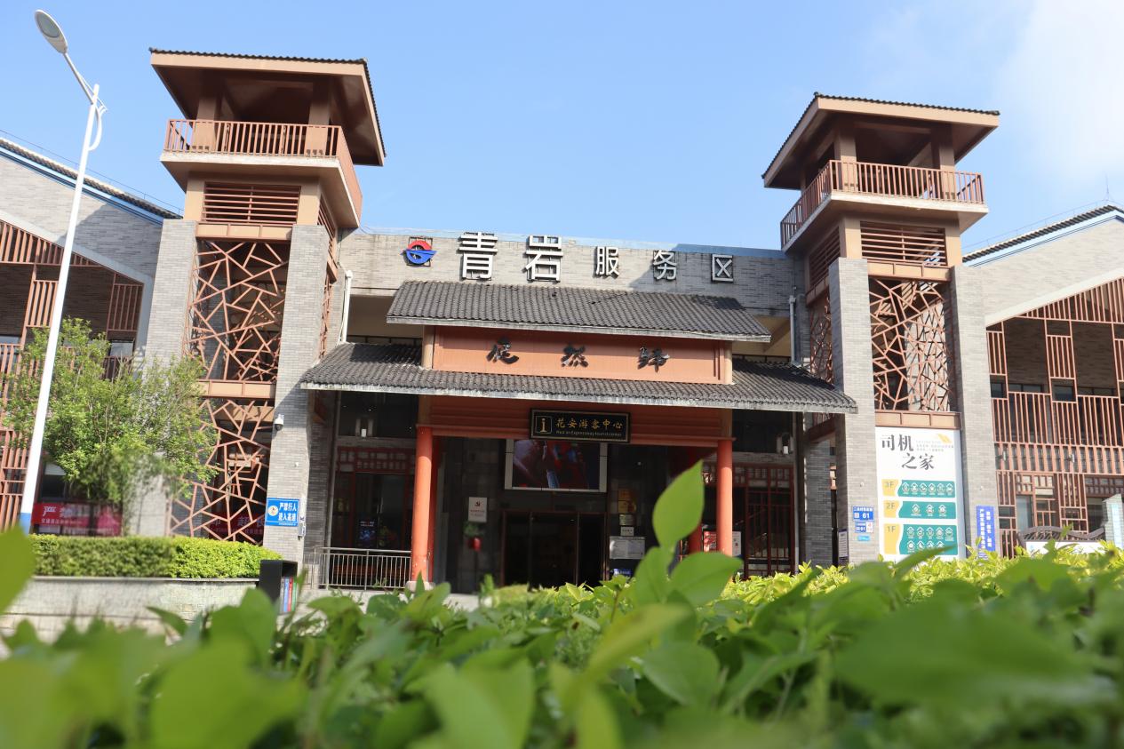 贵阳营运中心花安高速青岩服务区。韦景全 摄