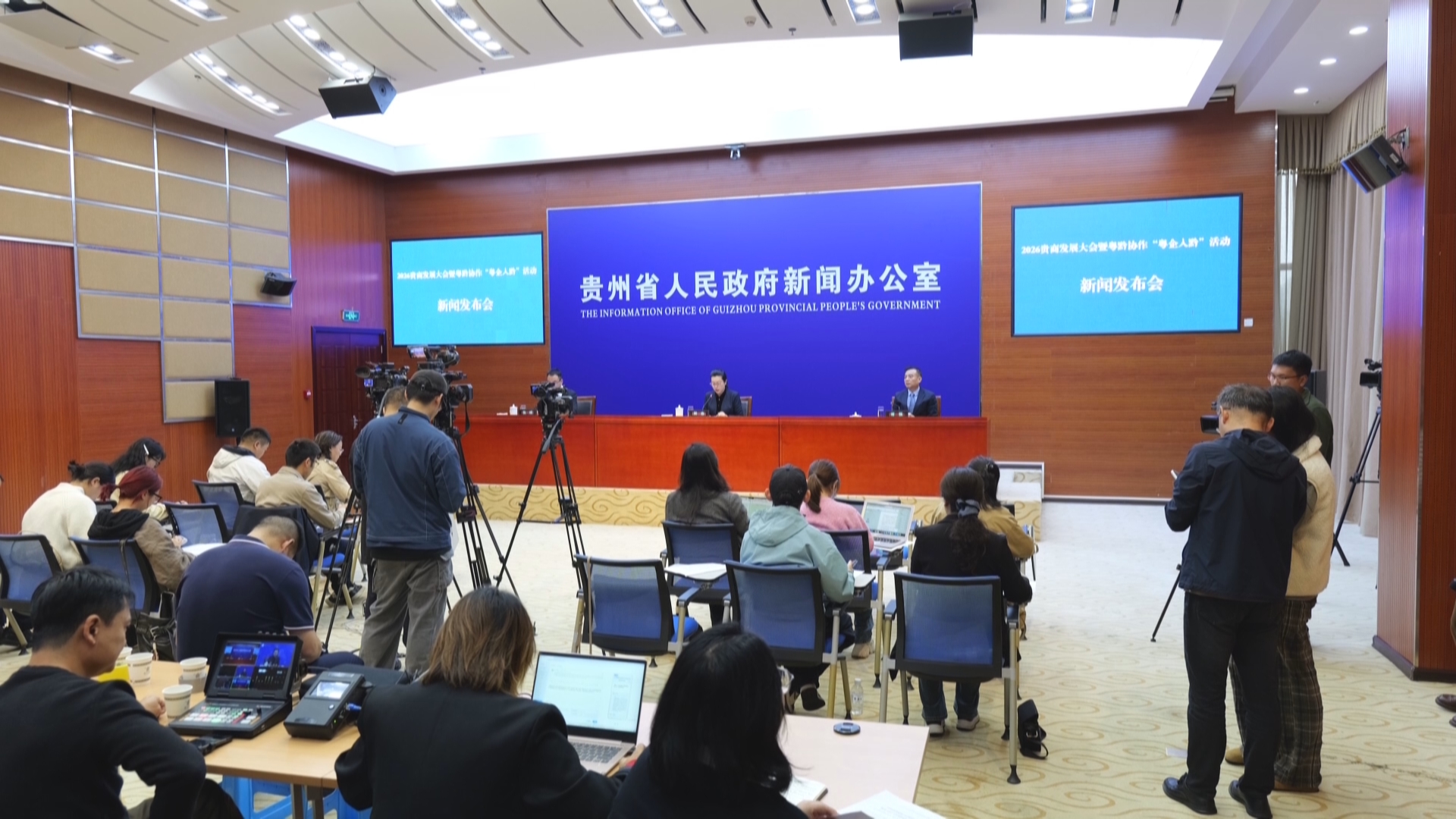 贵州新闻联播丨【贵州发布】2026贵商发展大会暨粤黔协作“粤企入黔”活动将在贵阳举行