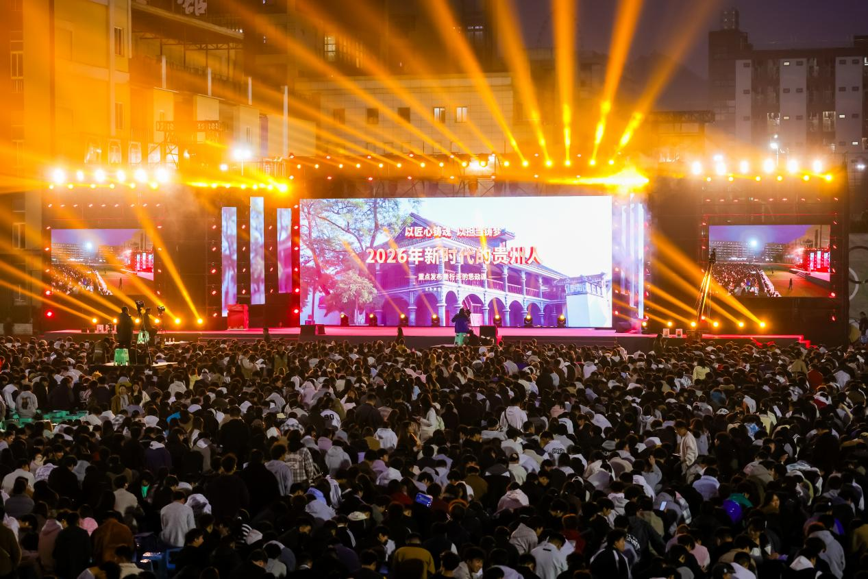 榜样面对面！在这堂实景思政课读懂新时代贵州奋斗力量